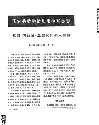 红旗 杂志 66年1to8