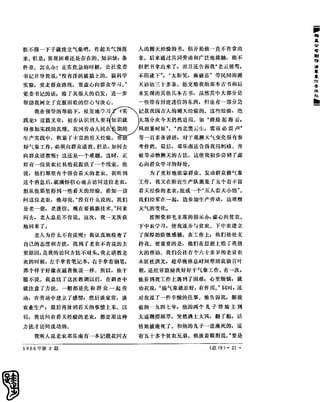 红旗 杂志 66年1to8