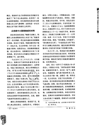 红旗 杂志 66年1to8