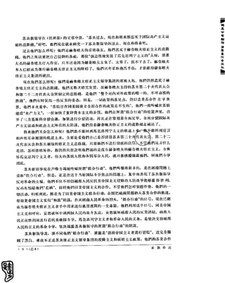 红旗 杂志 66年1to8