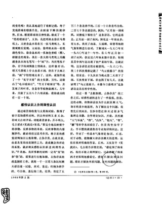 红旗 杂志 66年1to8