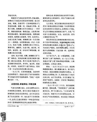 红旗 杂志 66年1to8