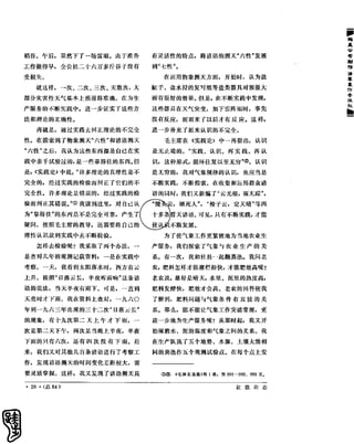 红旗 杂志 66年1to8