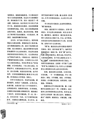 红旗 杂志 66年1to8