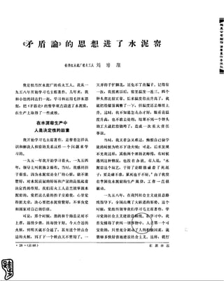 红旗 杂志 66年1to8