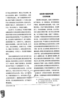 红旗 杂志 66年1to8