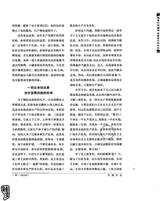 红旗 杂志 66年1to8