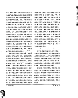 红旗 杂志 66年1to8