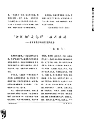 红旗 杂志 66年1to8