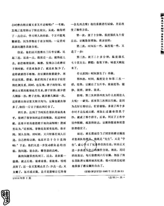 红旗 杂志 66年1to8