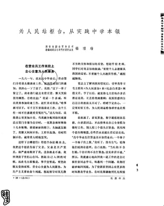 红旗 杂志 66年1to8