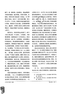 红旗 杂志 66年1to8