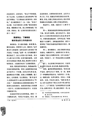 红旗 杂志 66年1to8