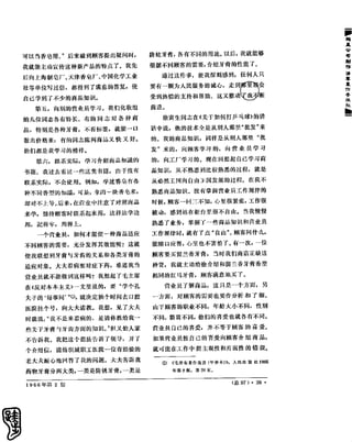 红旗 杂志 66年1to8