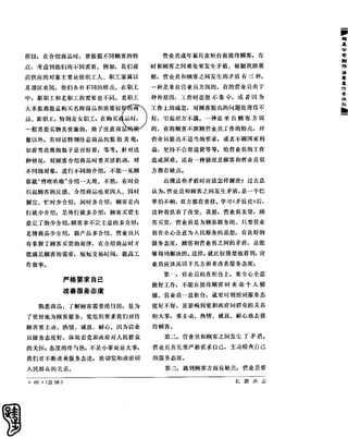 红旗 杂志 66年1to8