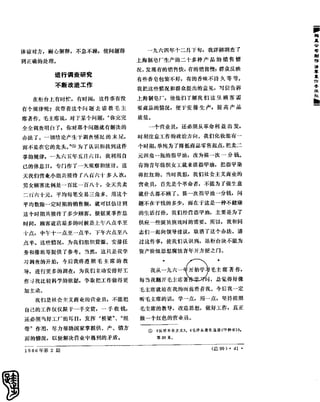 红旗 杂志 66年1to8