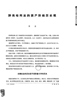 红旗 杂志 66年1to8