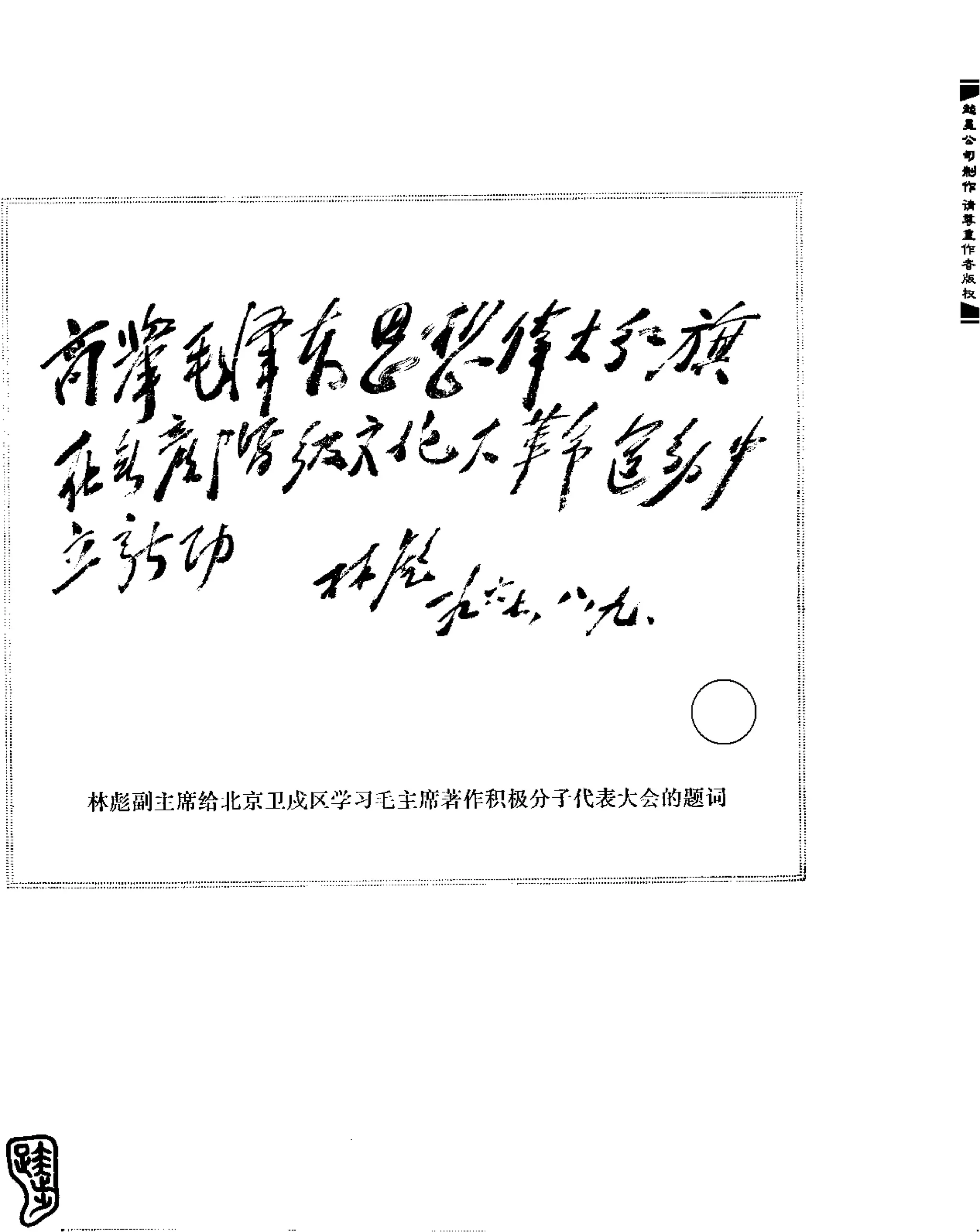 红旗 杂志 67年9to16