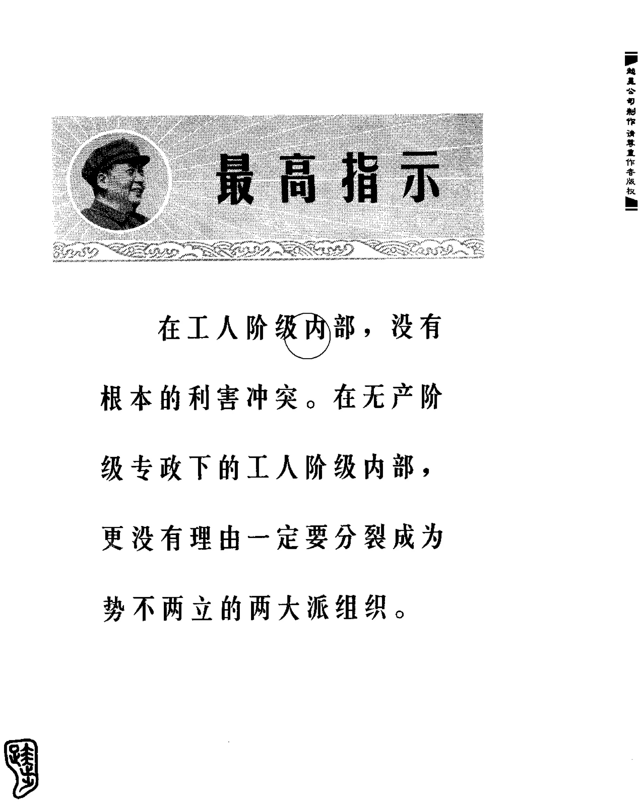 红旗 杂志 67年9to16