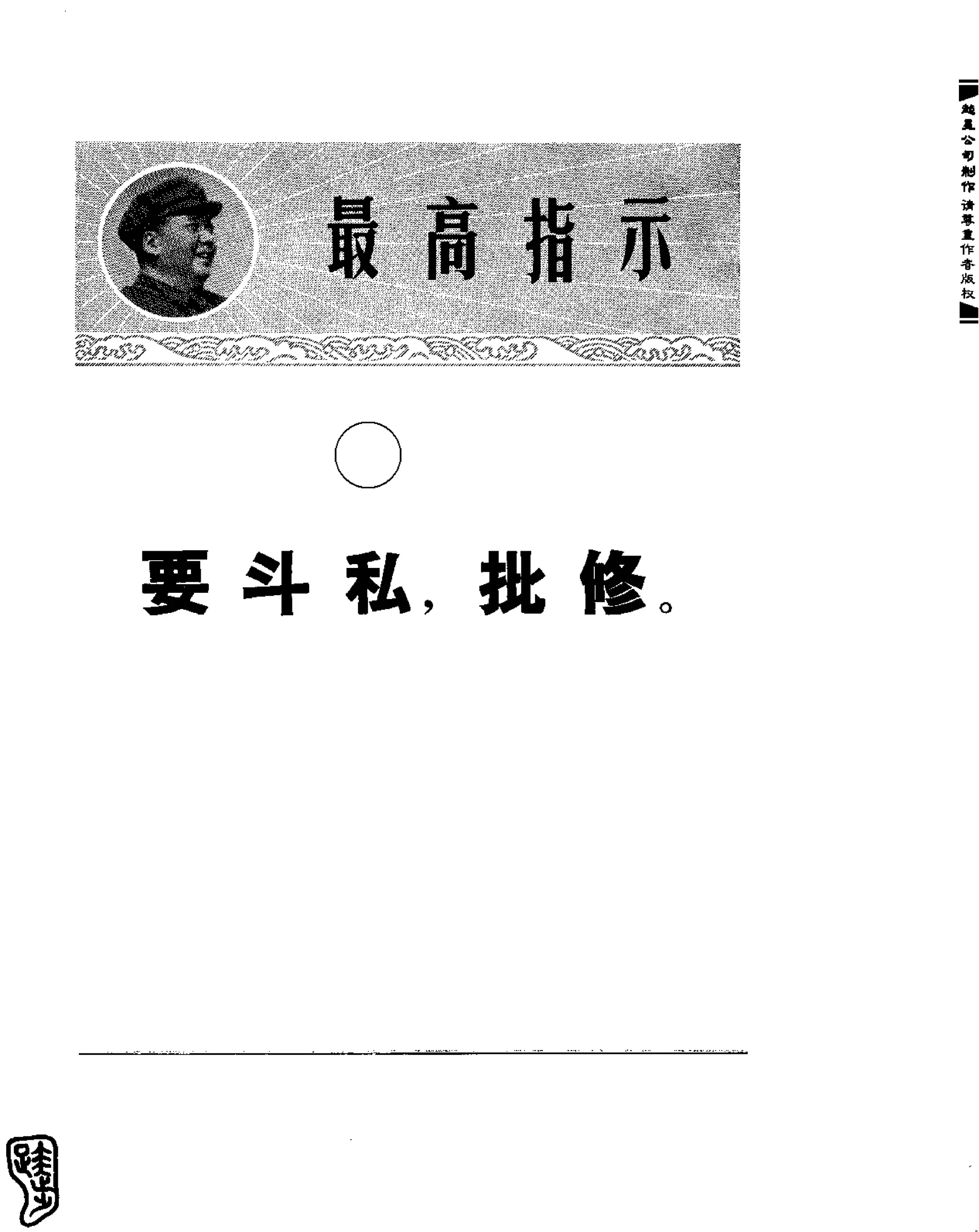 红旗 杂志 67年9to16