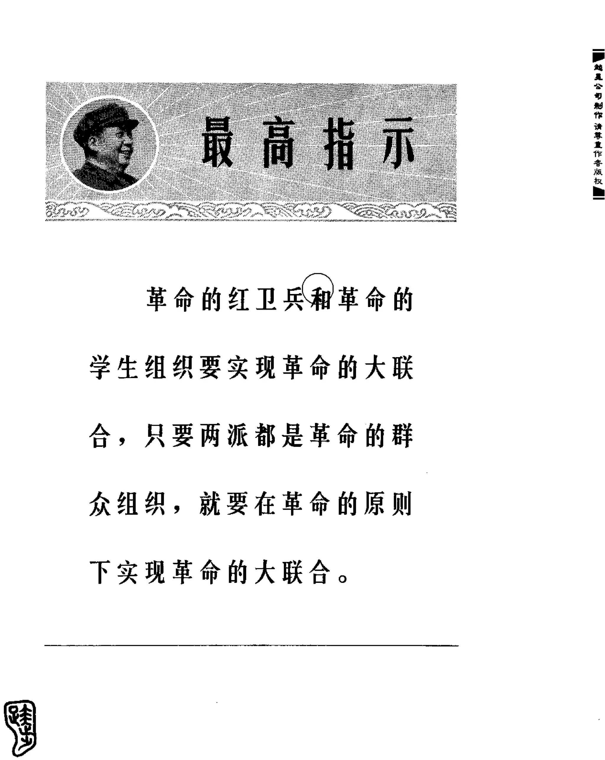 红旗 杂志 67年9to16