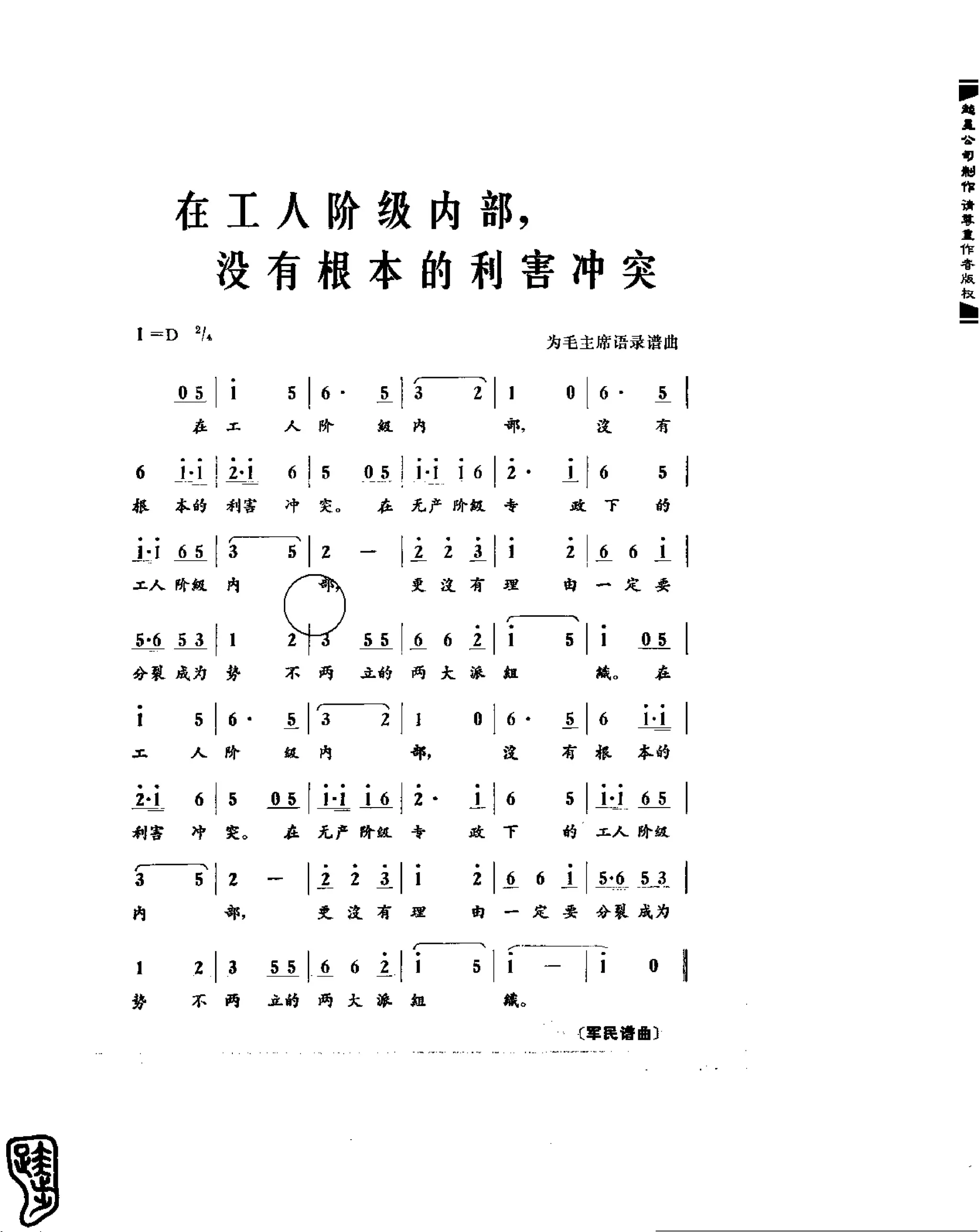红旗 杂志 67年9to16