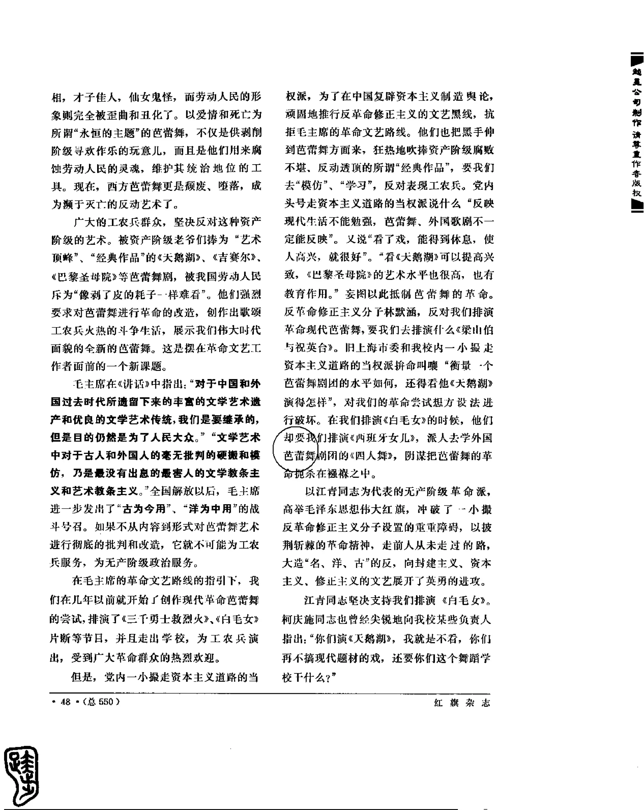 红旗 杂志 67年9to16