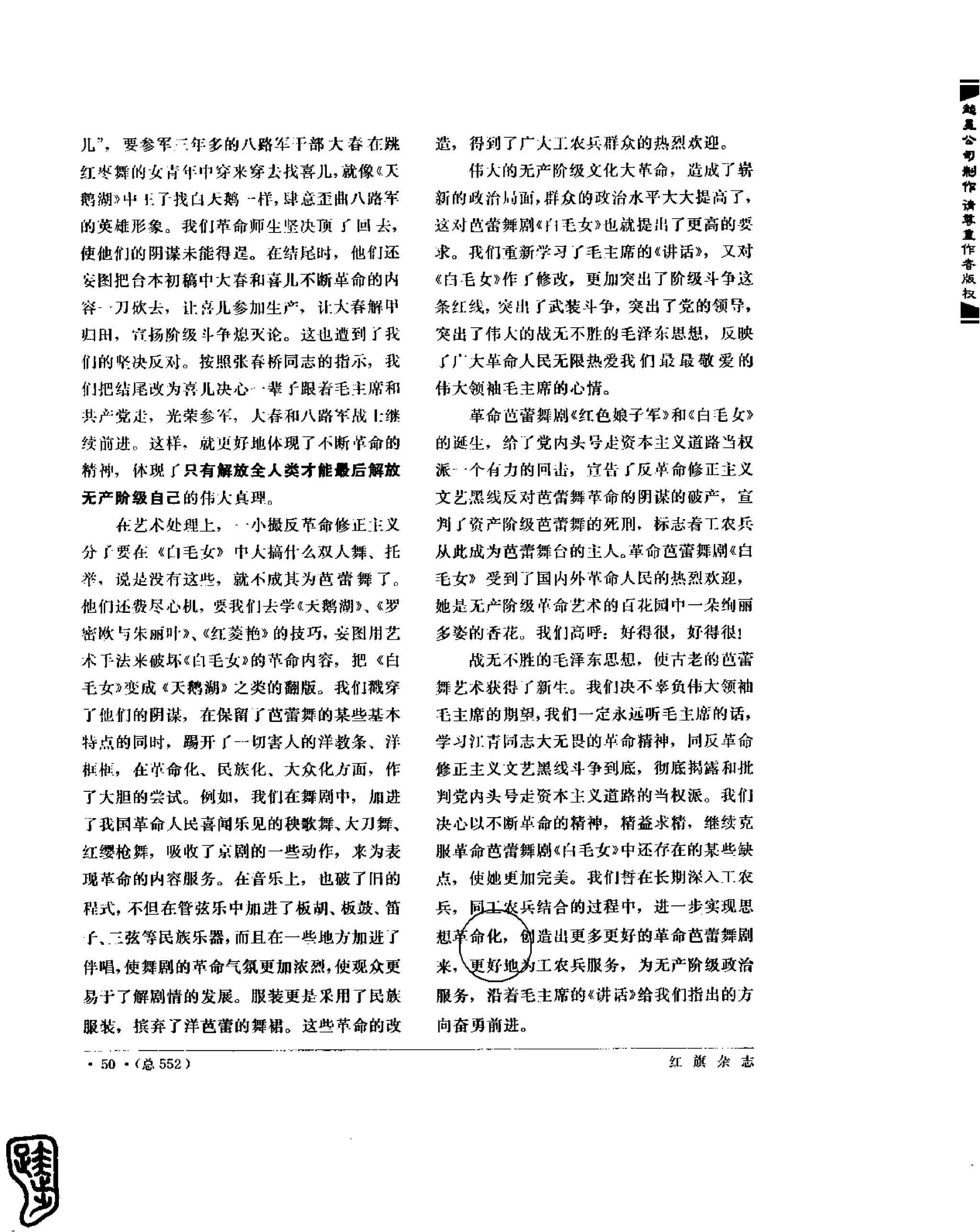 红旗 杂志 67年9to16