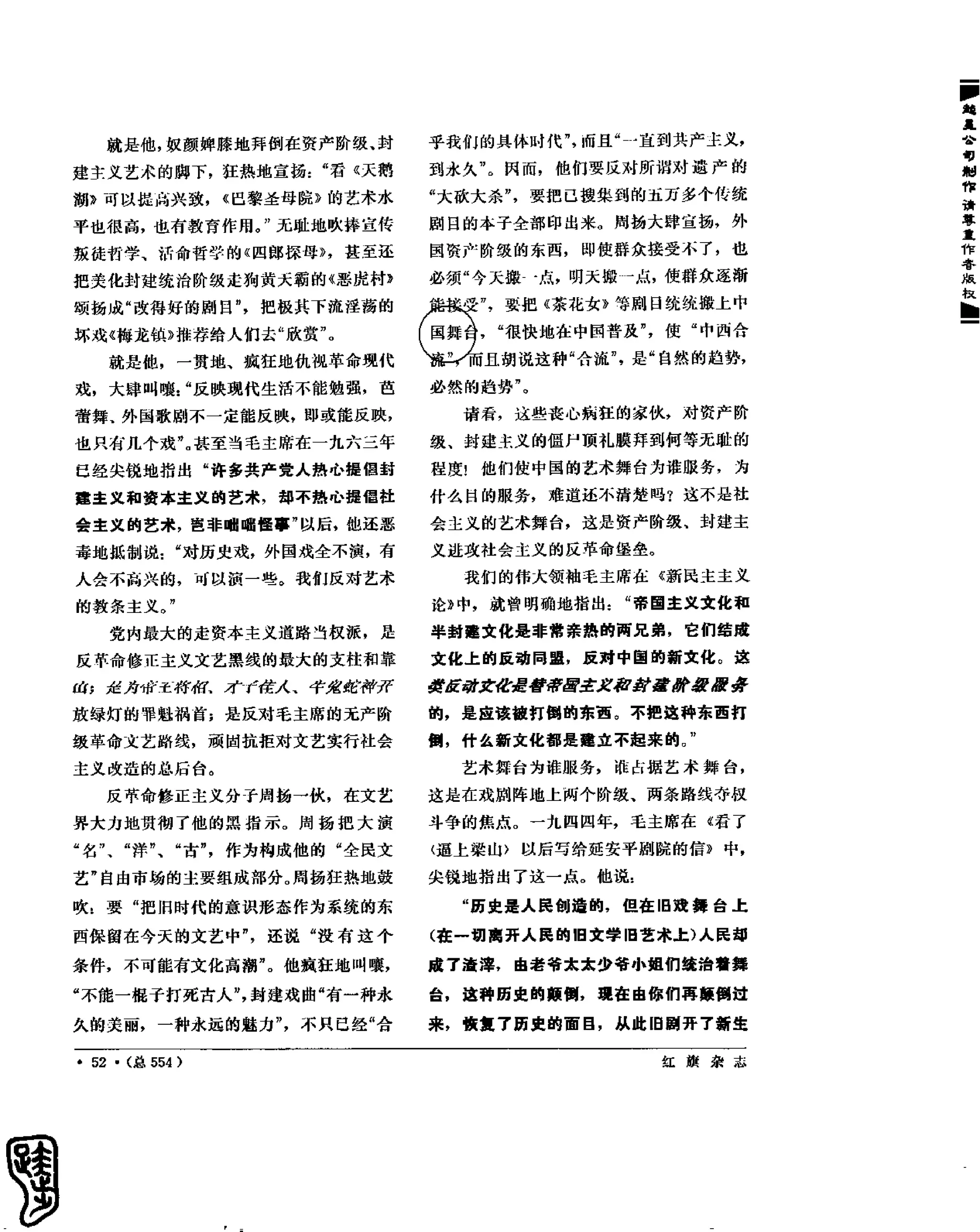 红旗 杂志 67年9to16