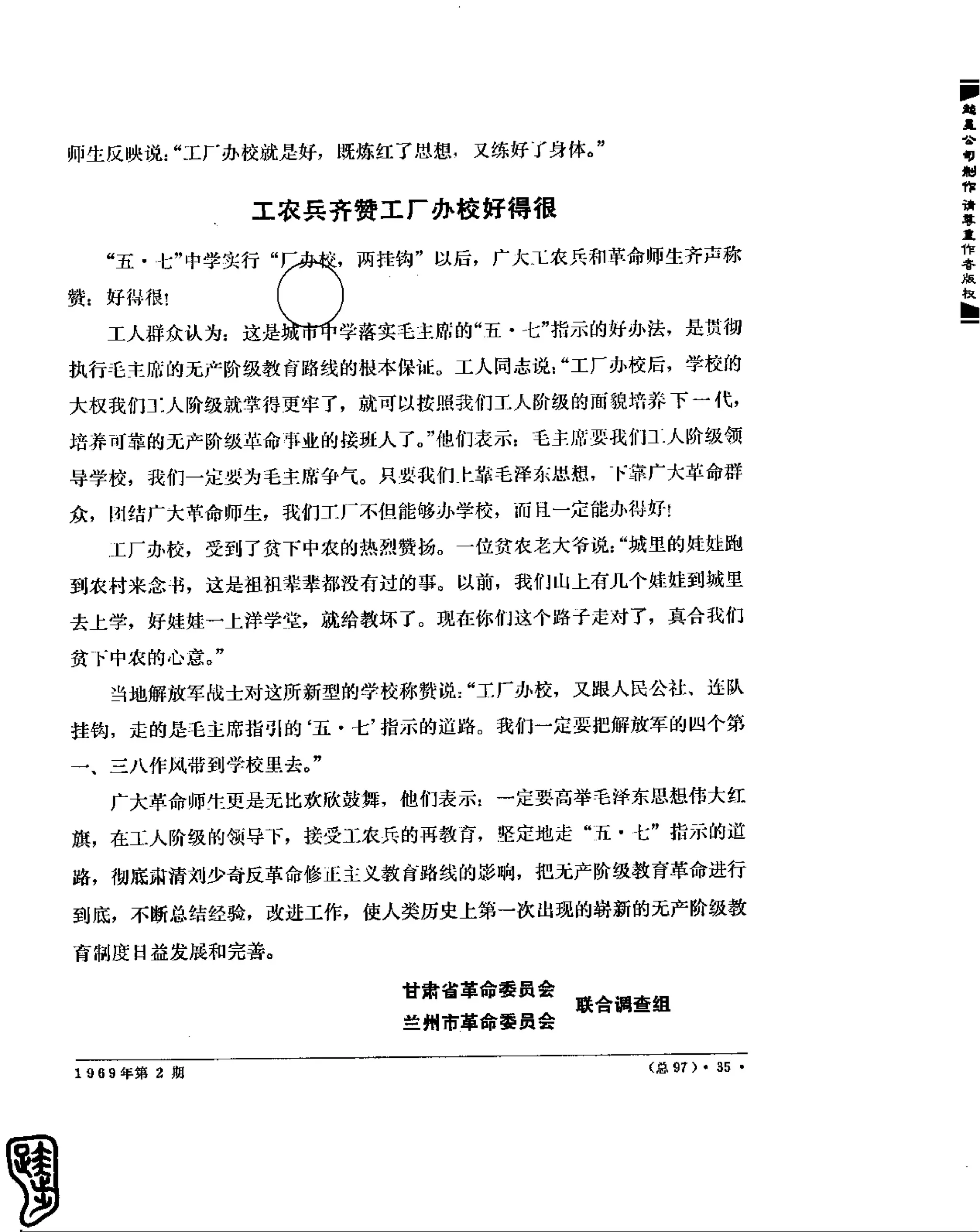 红旗 杂志 69年1to7