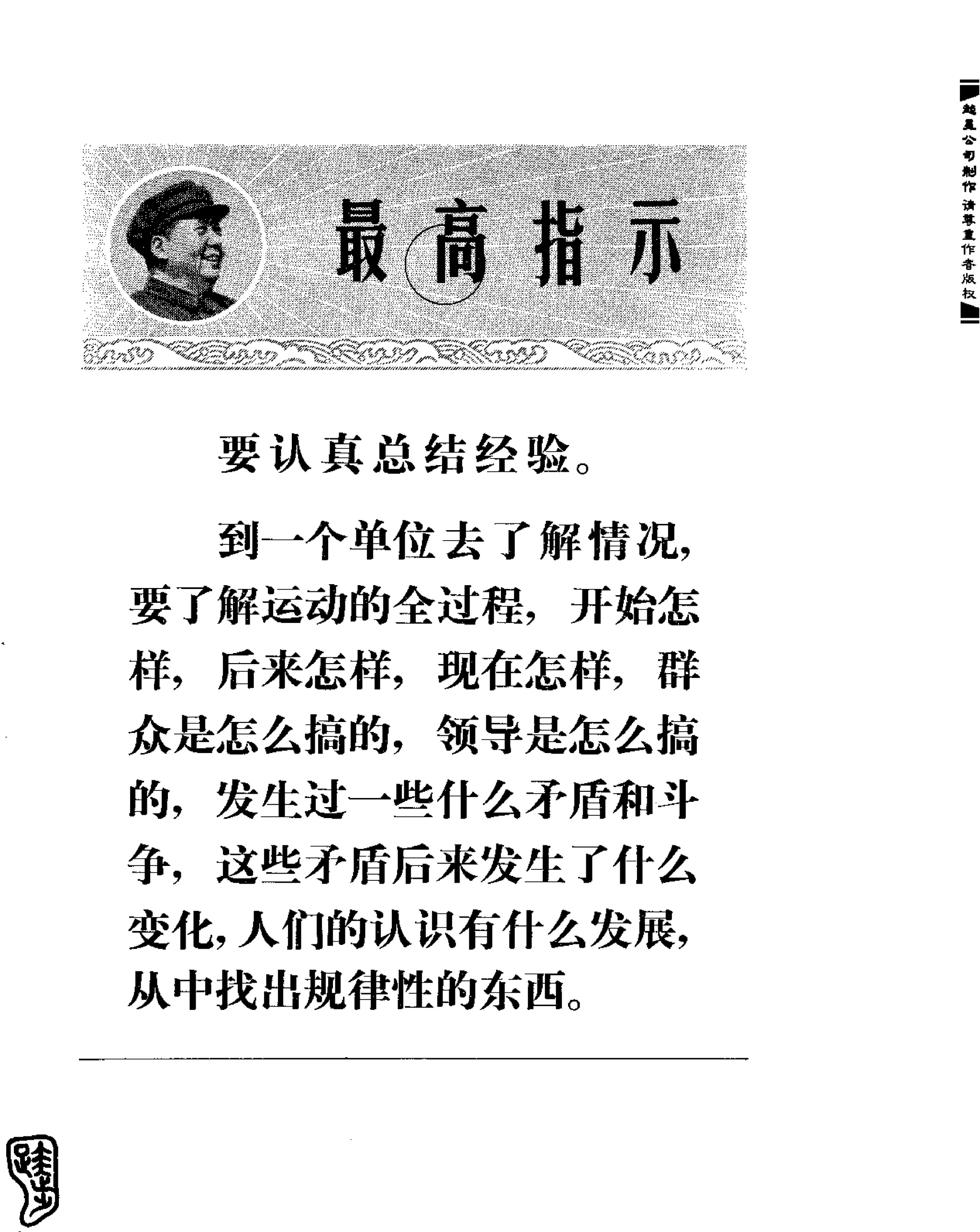 红旗 杂志 69年1to7