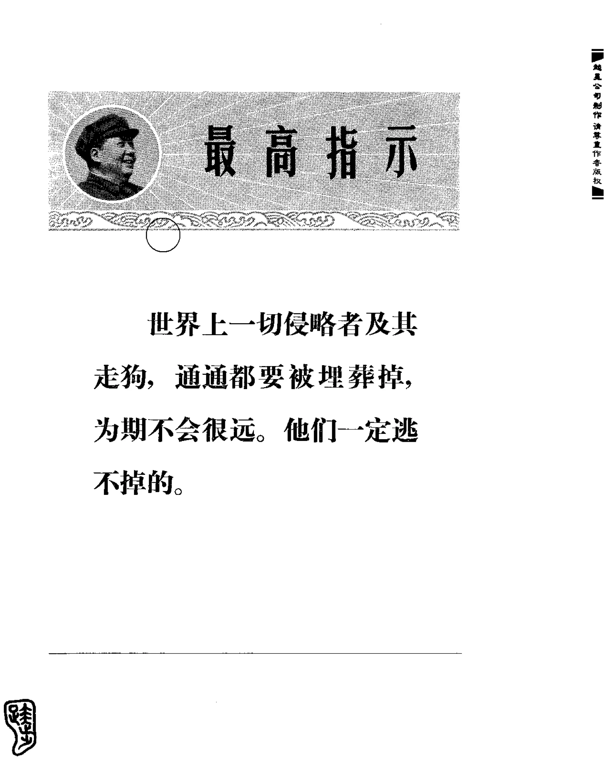 红旗 杂志 69年1to7