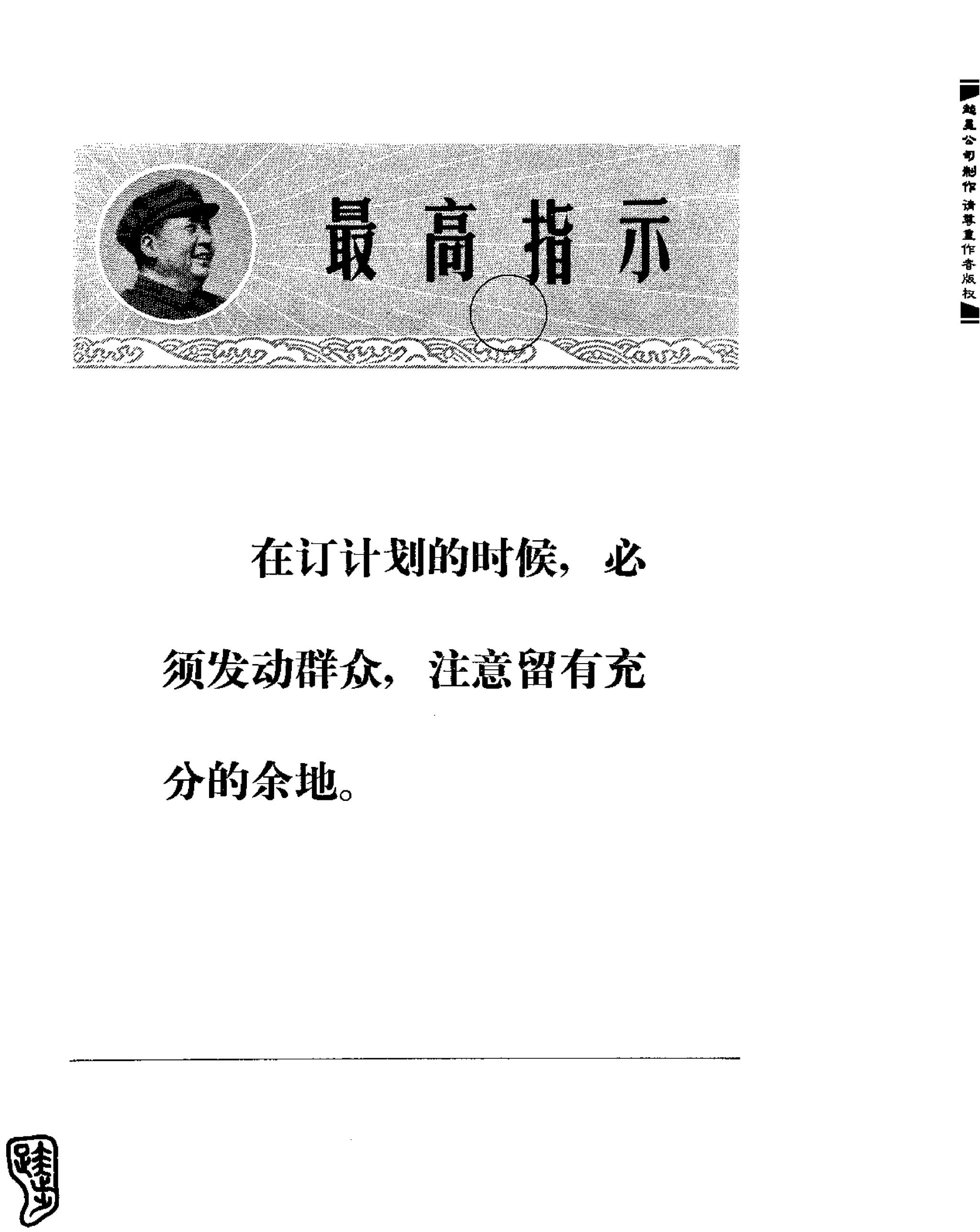 红旗 杂志 69年1to7