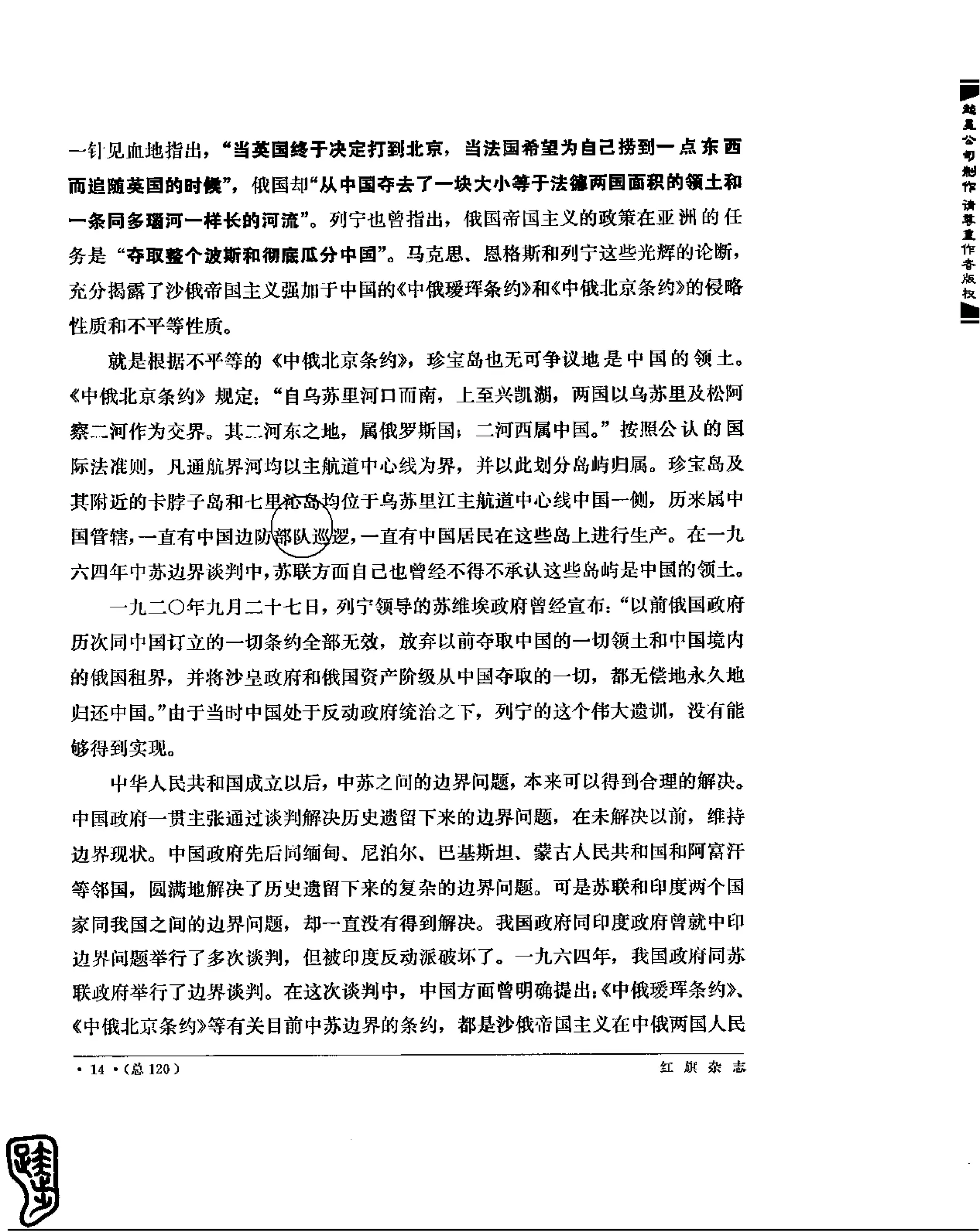 红旗 杂志 69年1to7