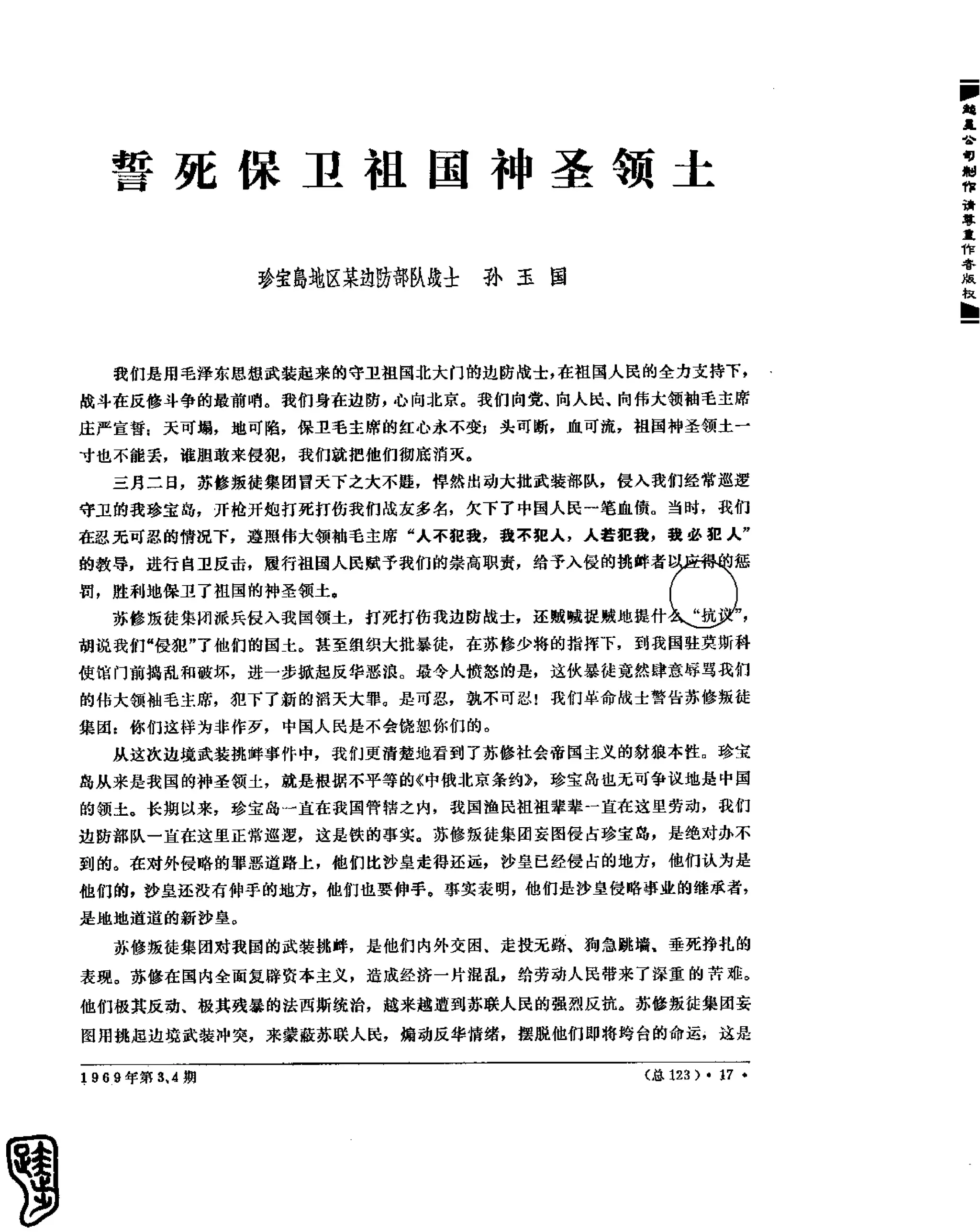 红旗 杂志 69年1to7