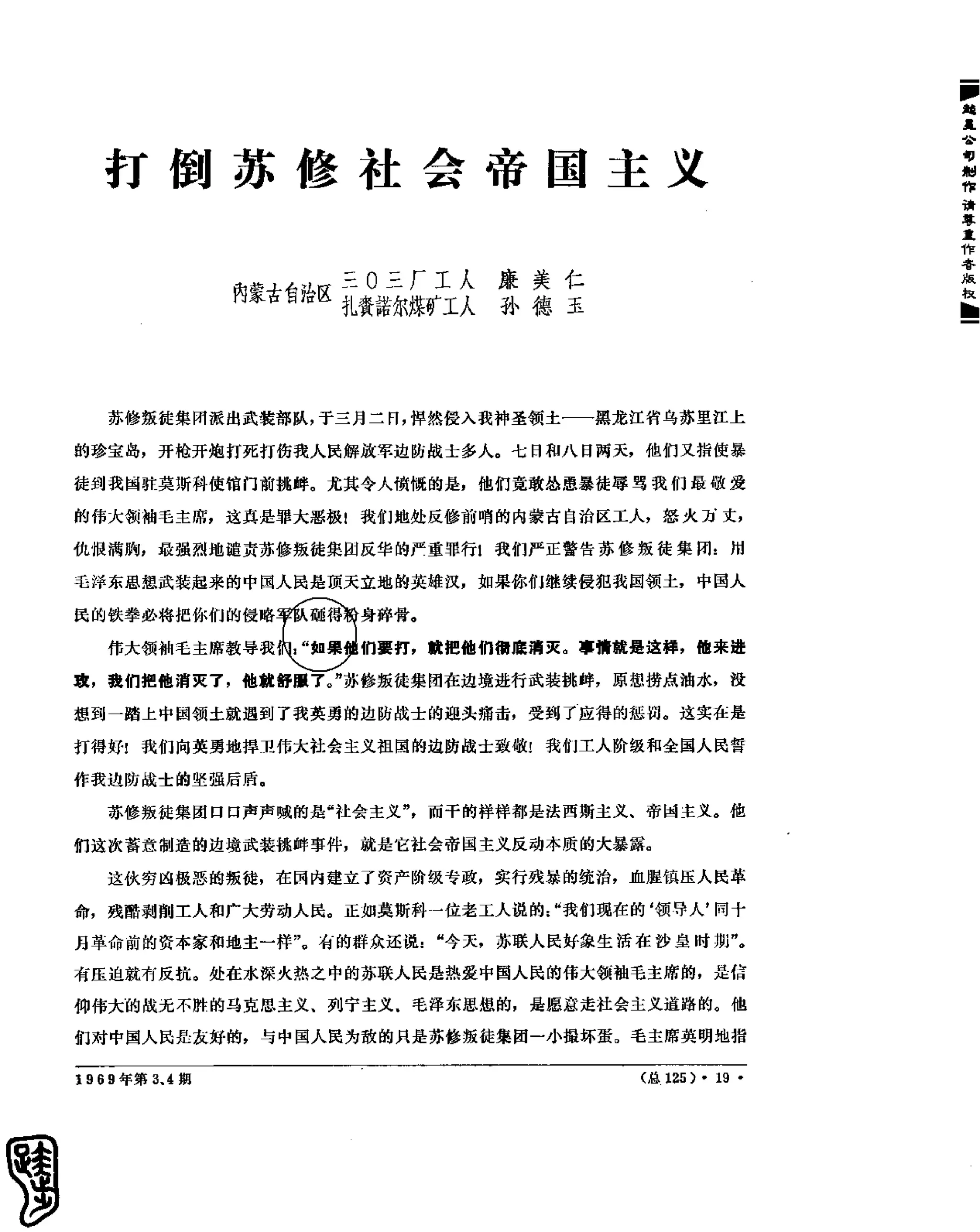 红旗 杂志 69年1to7