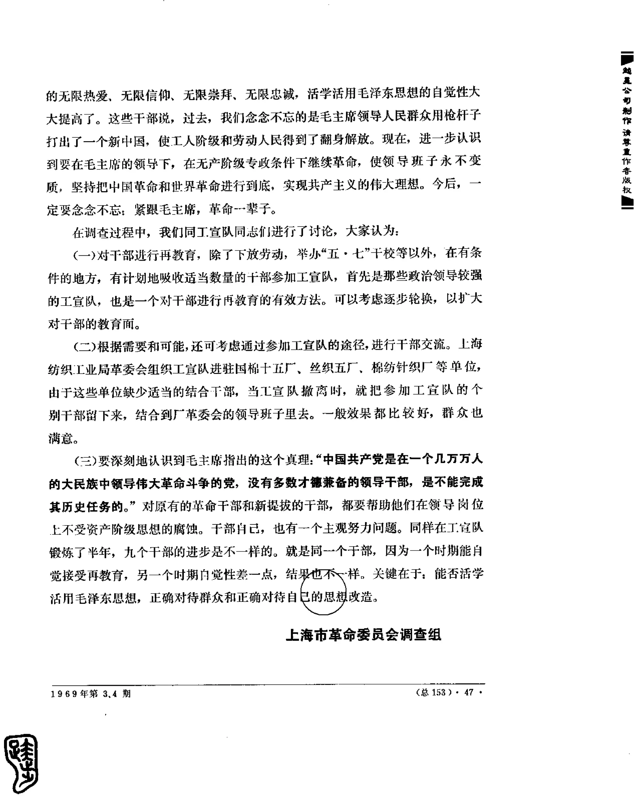 红旗 杂志 69年1to7