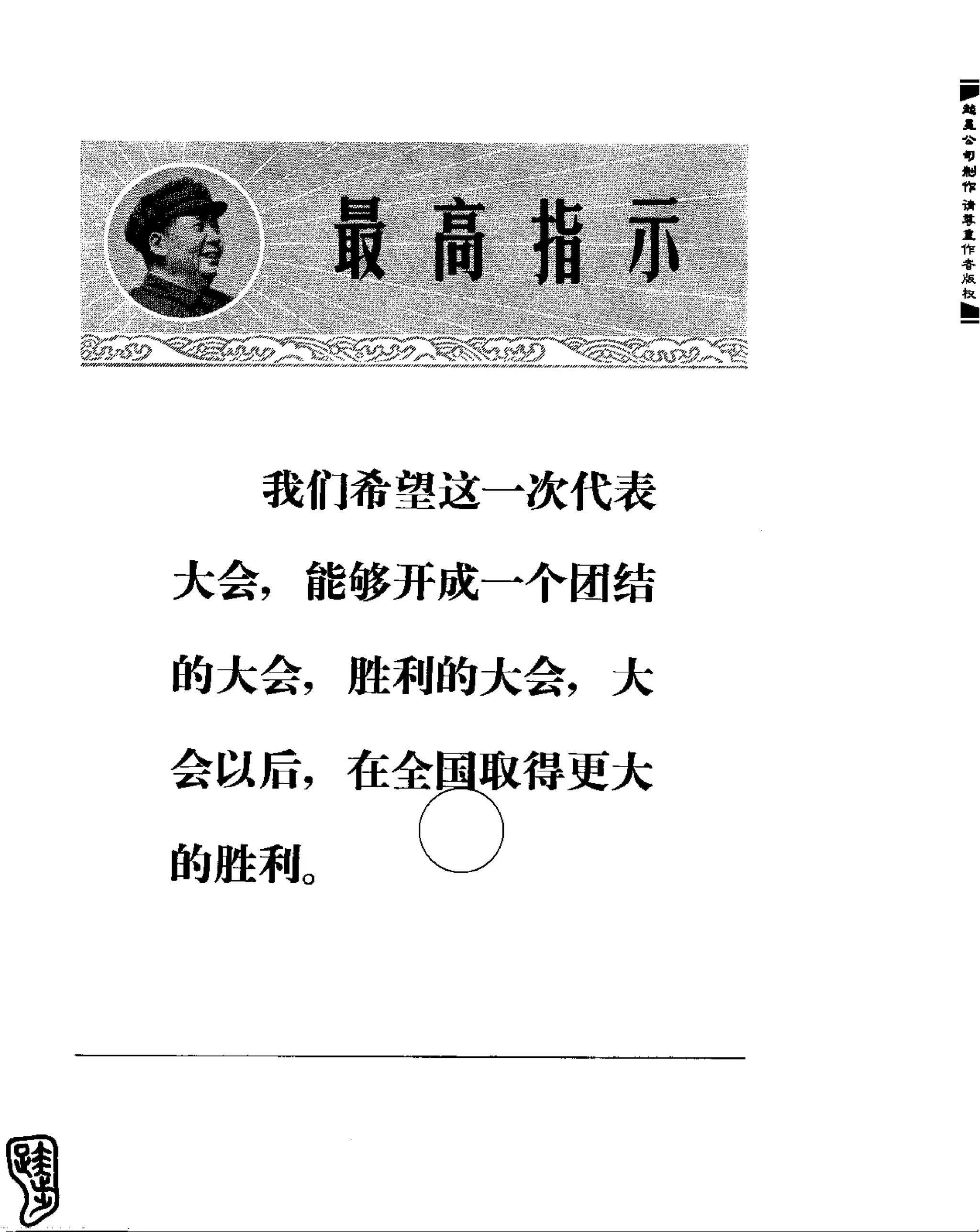 红旗 杂志 69年1to7