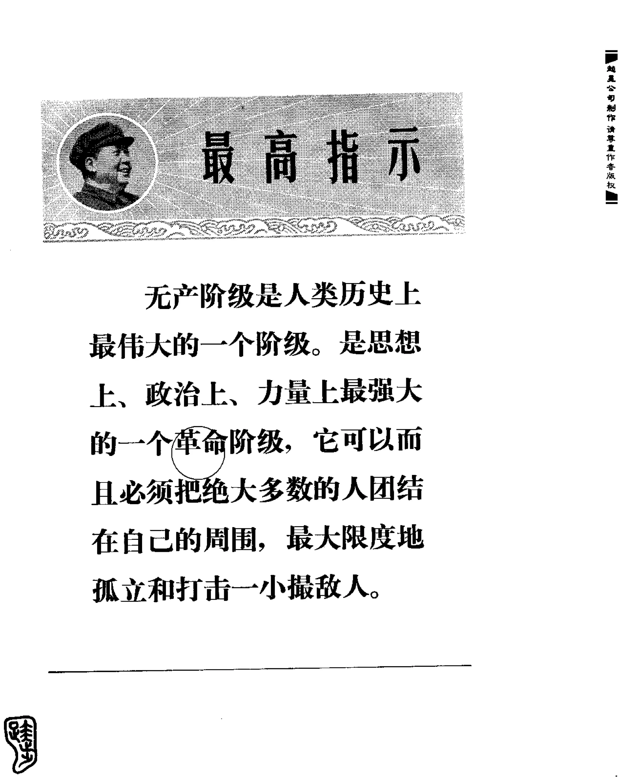 红旗 杂志 69年1to7