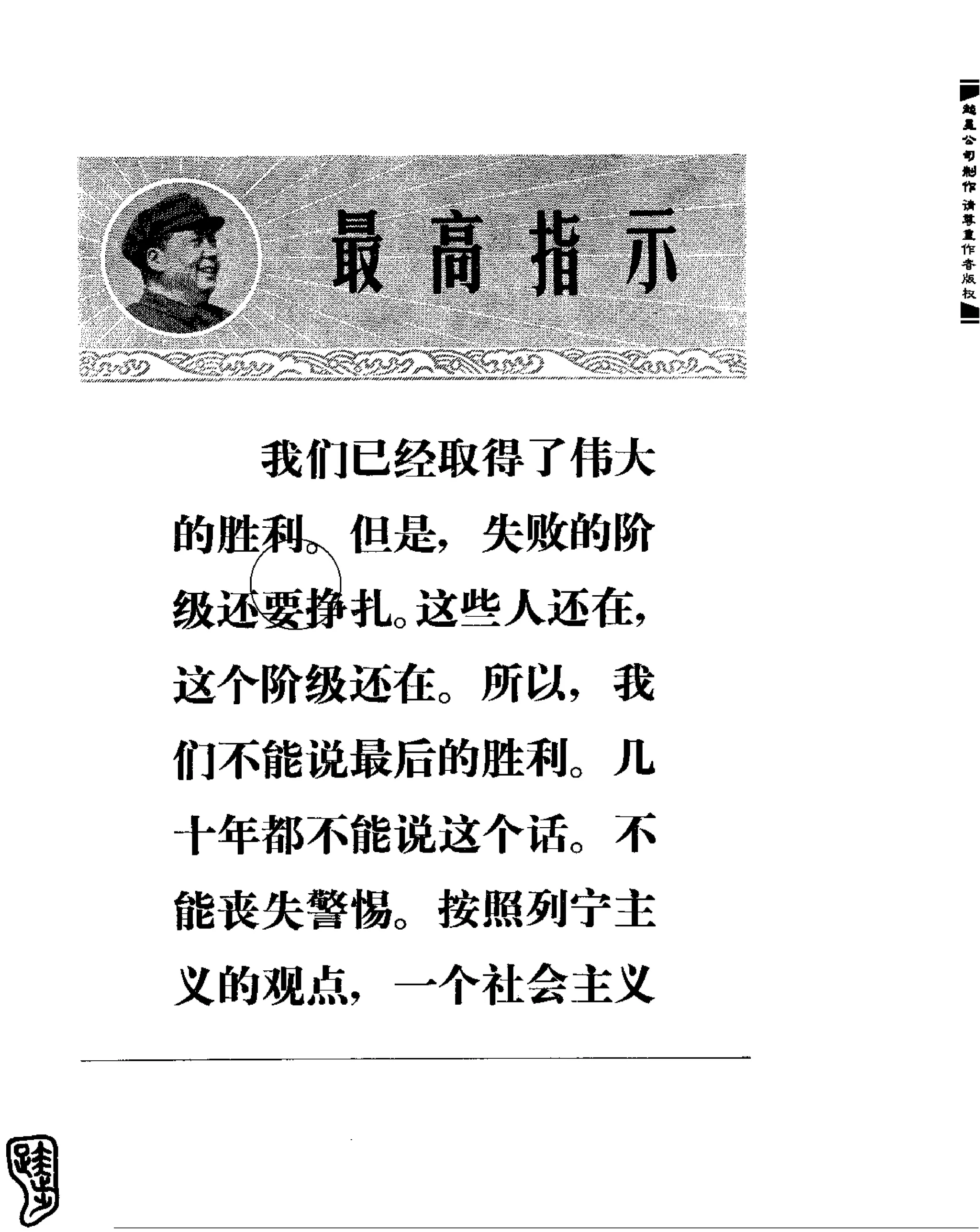 红旗 杂志 69年1to7