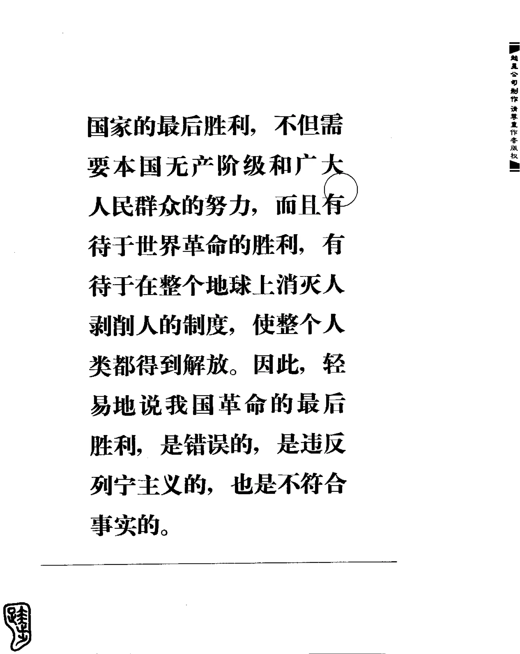 红旗 杂志 69年1to7