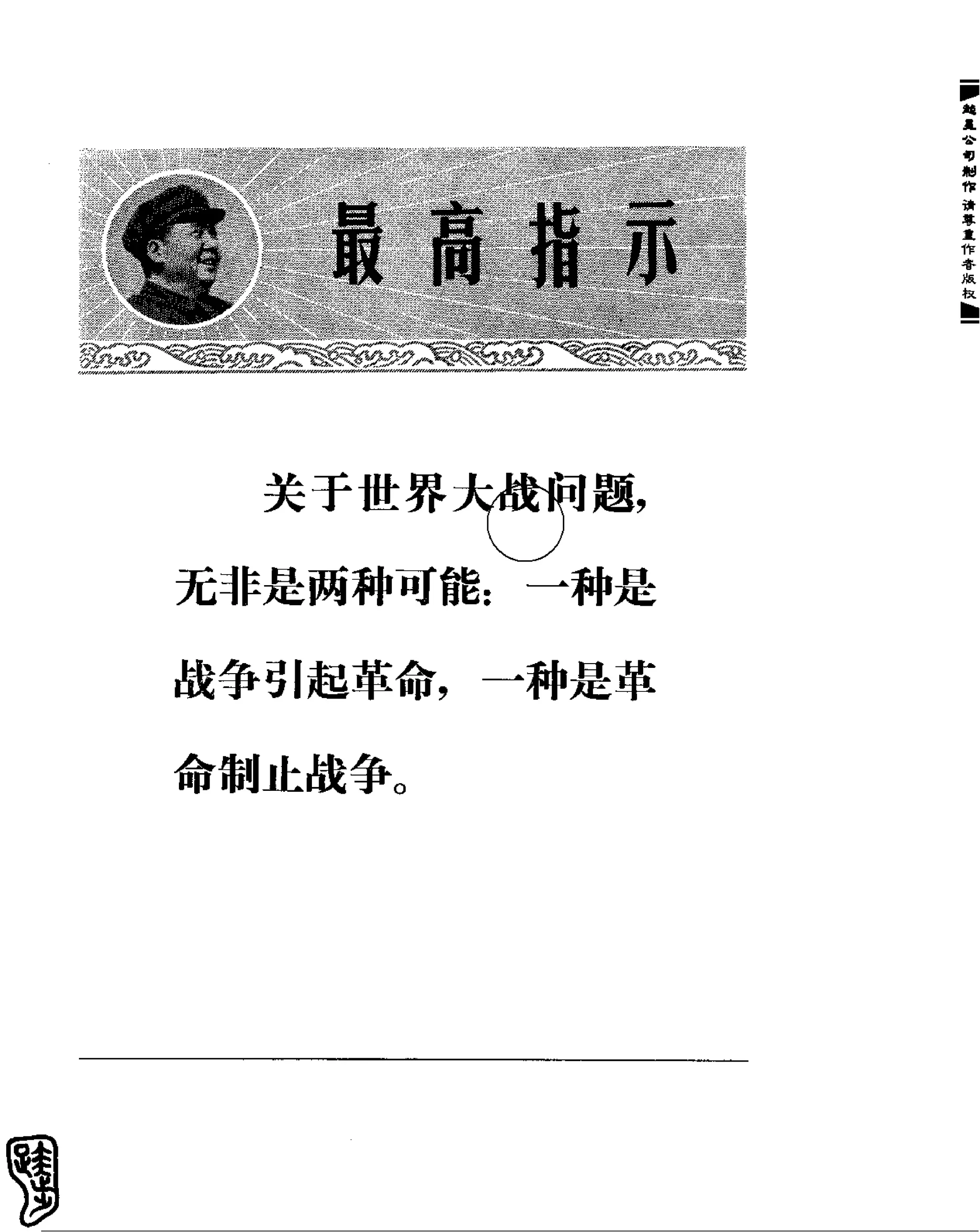 红旗 杂志 69年1to7