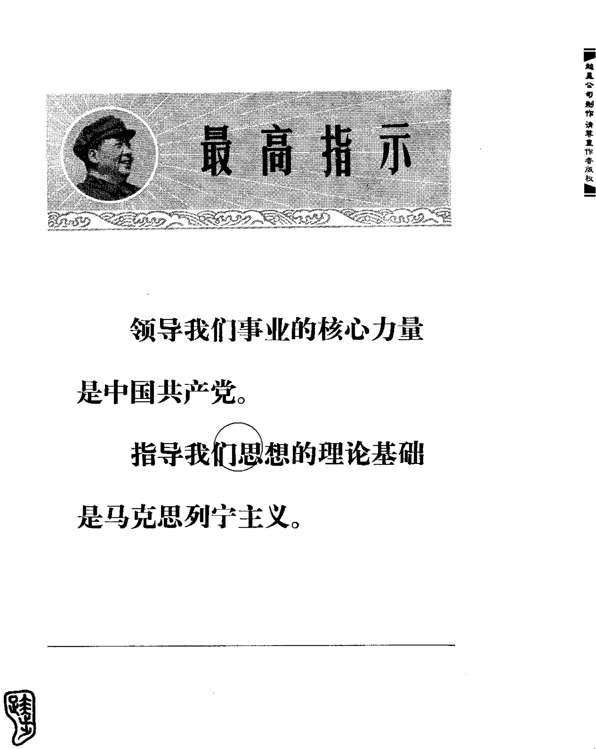 红旗 杂志 69年1to7