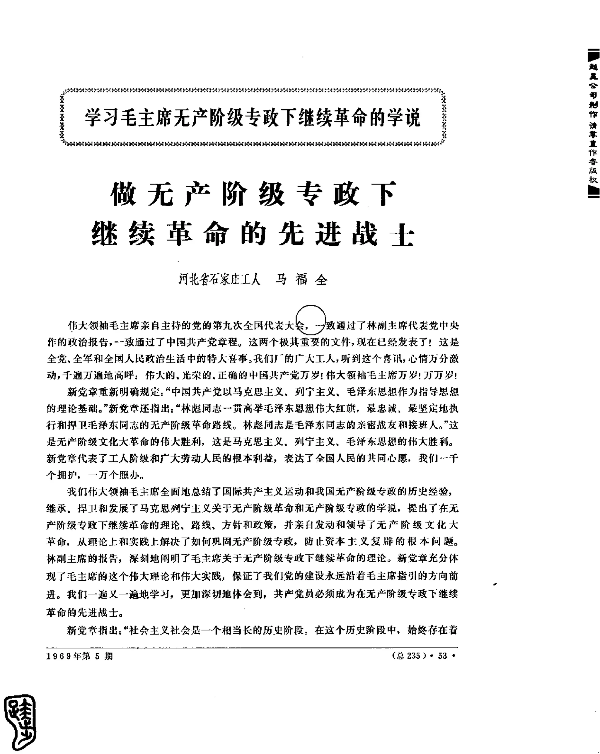 红旗 杂志 69年1to7