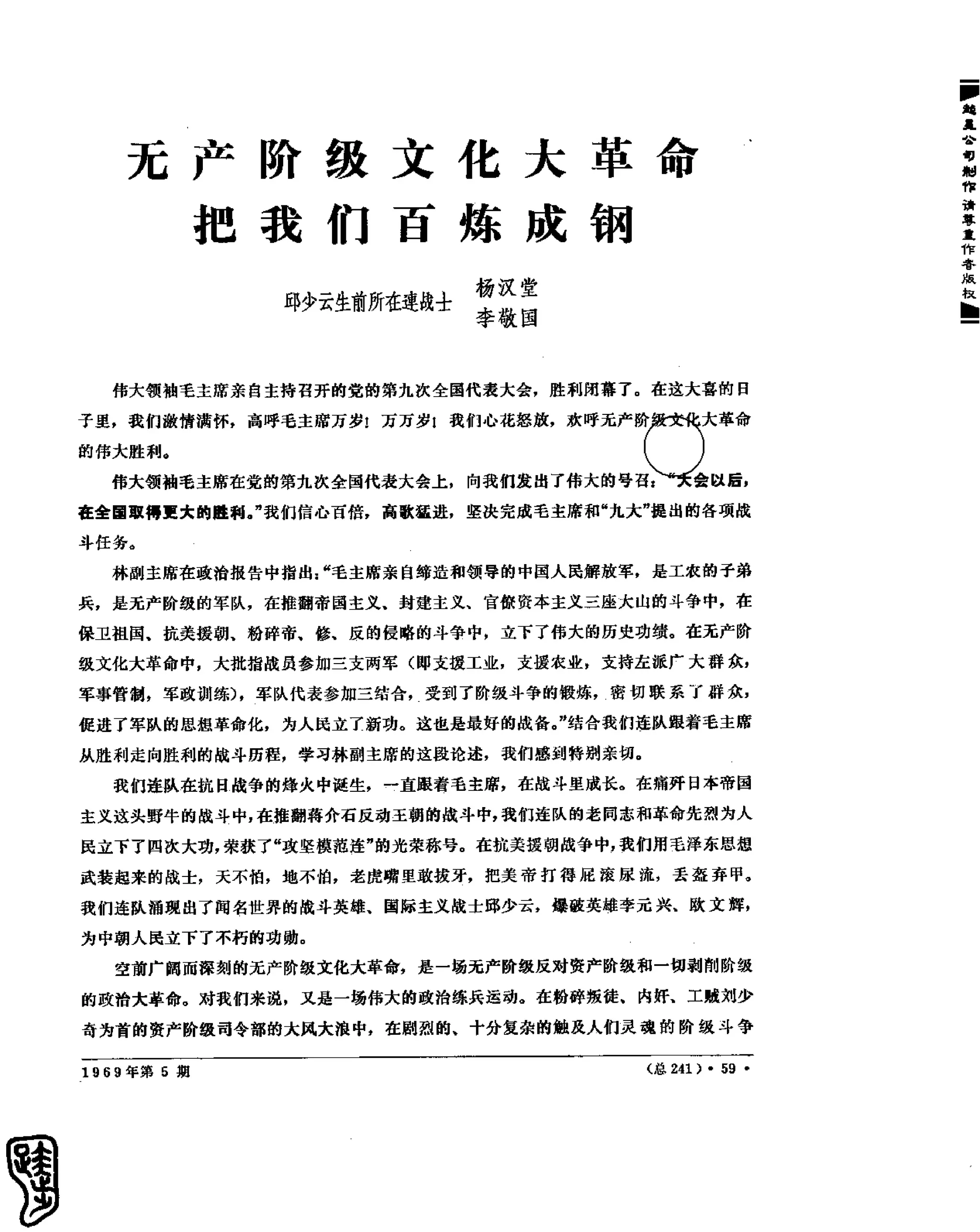 红旗 杂志 69年1to7