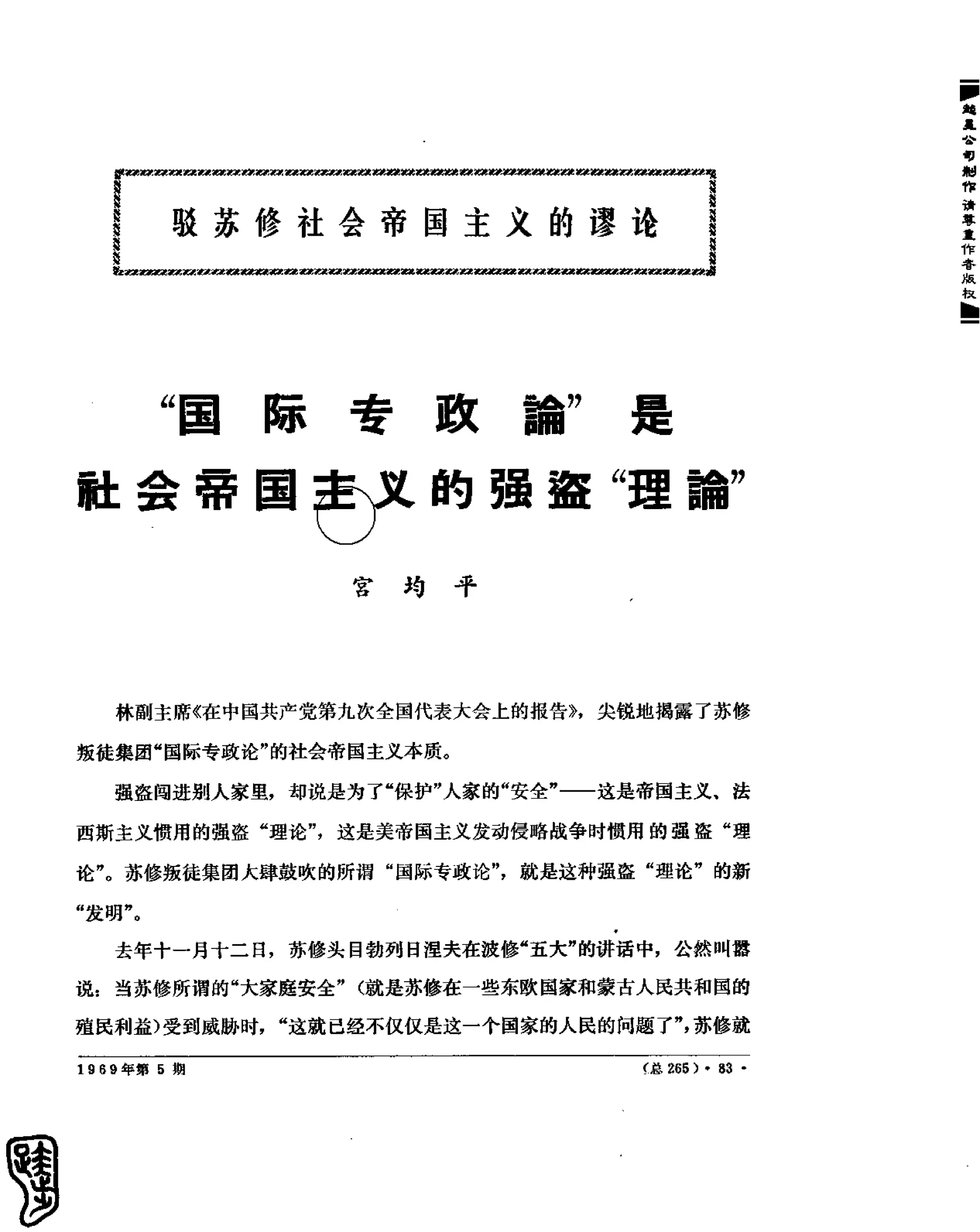 红旗 杂志 69年1to7