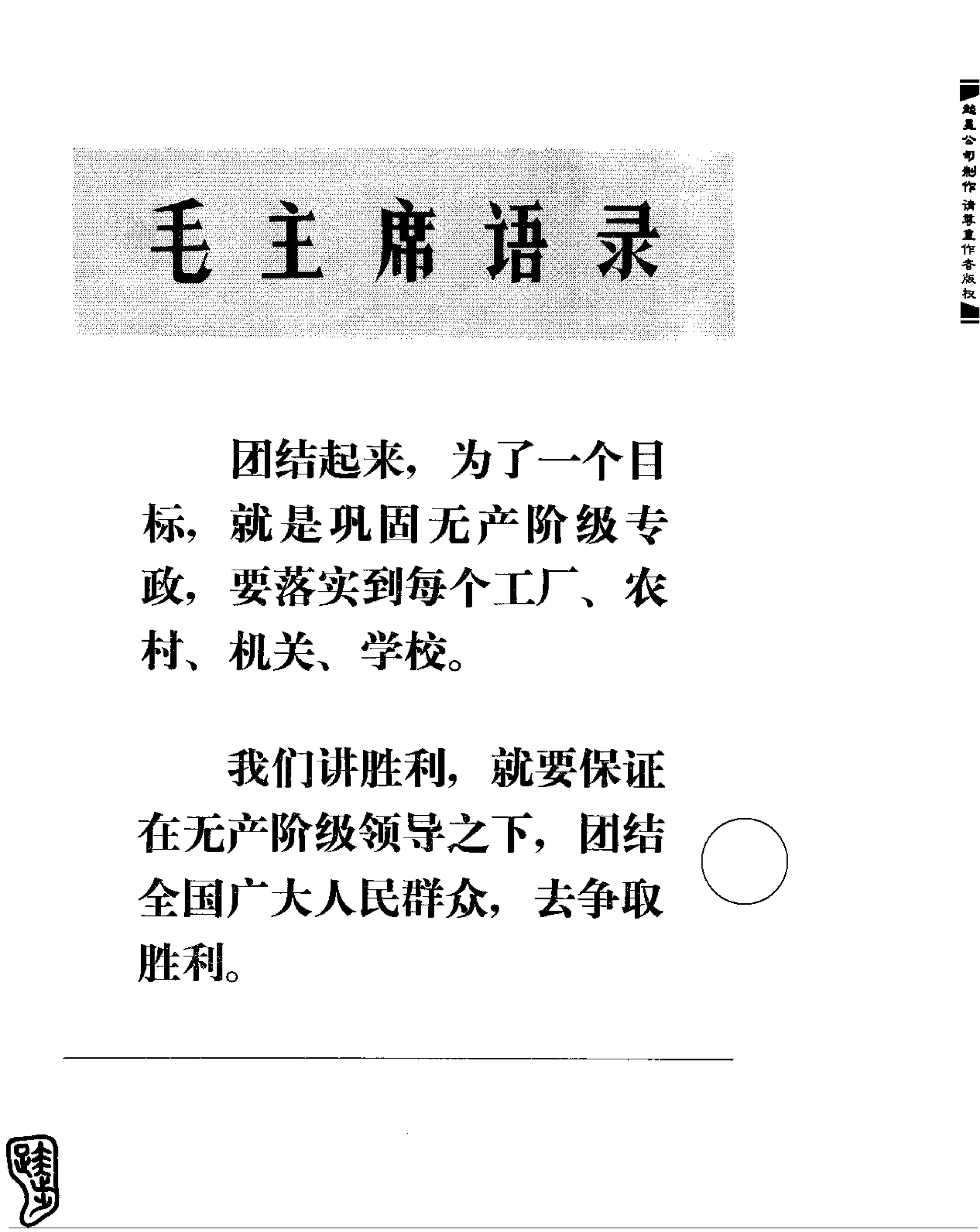 红旗 杂志 69年1to7