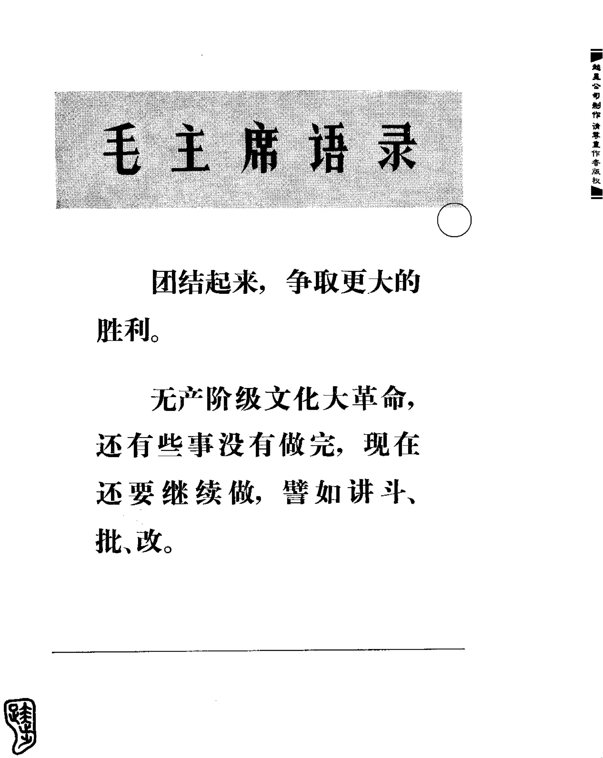 红旗 杂志 69年1to7