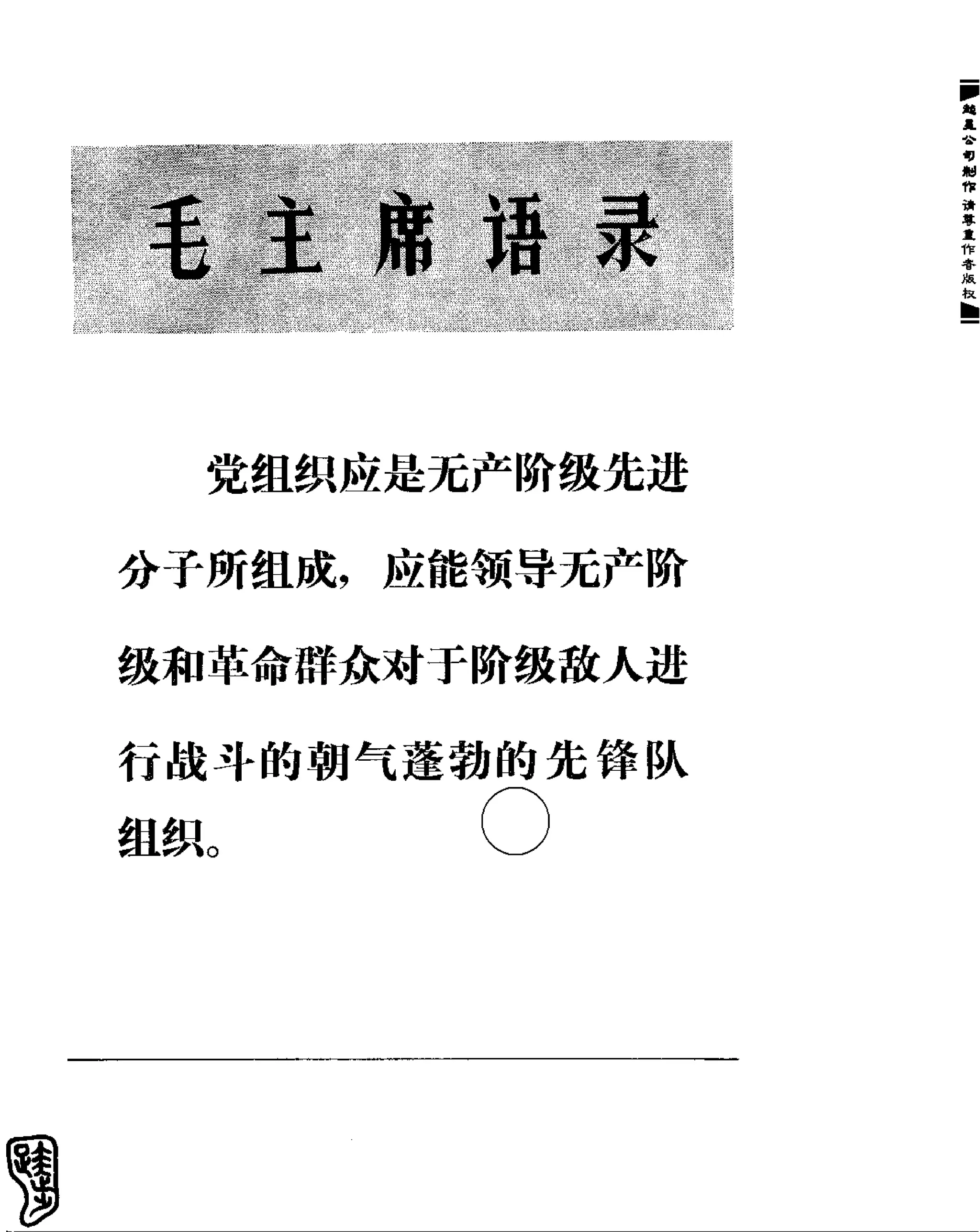 红旗 杂志 69年1to7