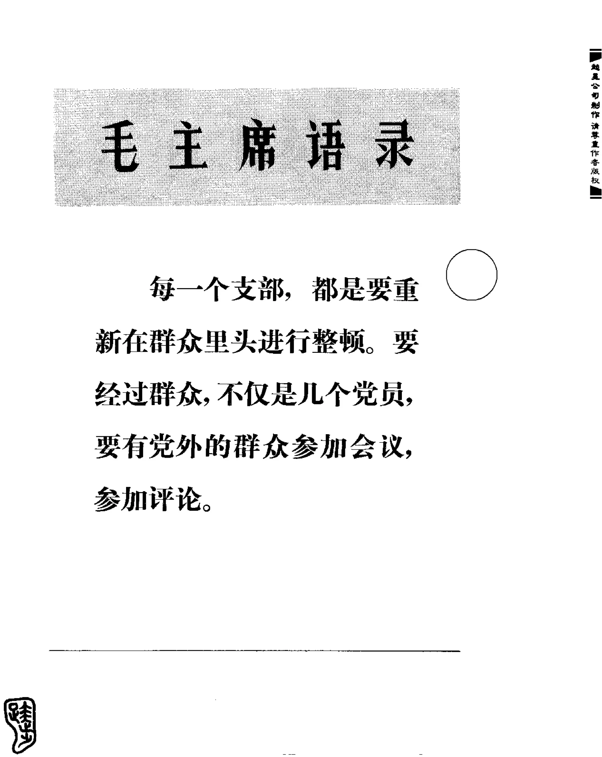 红旗 杂志 69年1to7